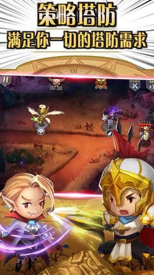 魔幻保卫军手游app截图