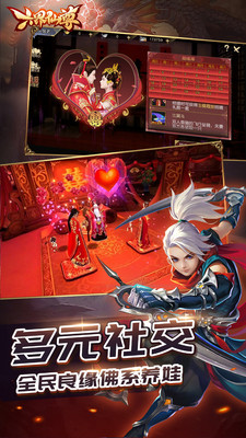 六界仙尊手游app截图