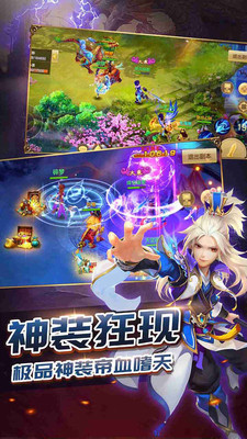 六界仙尊手游app截图