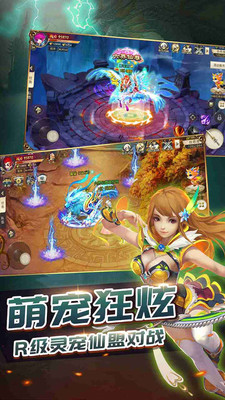 六界仙尊手游app截图