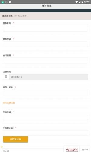 雅狗商城手机软件app截图