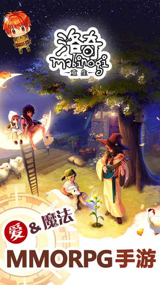 洛奇：重生手游app截图