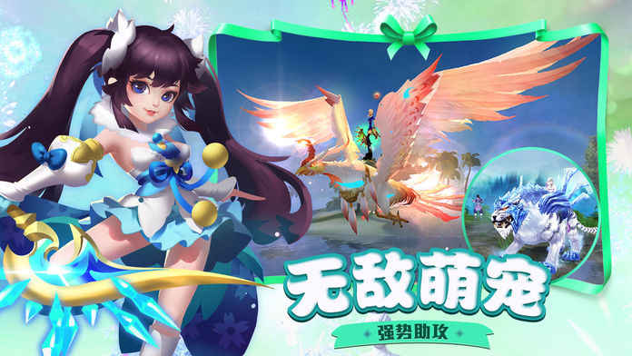 蜀山青云手游app截图