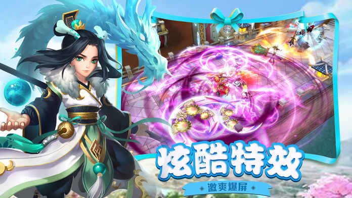 蜀山青云手游app截图