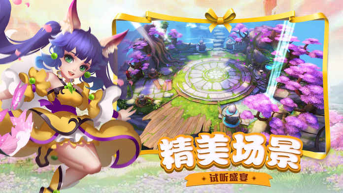 蜀山青云手游app截图