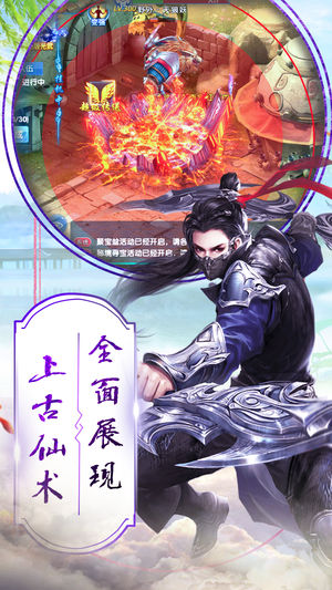 仙踪尘缘手游app截图