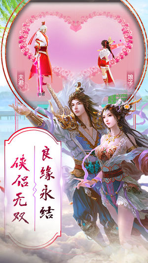 仙踪尘缘手游app截图