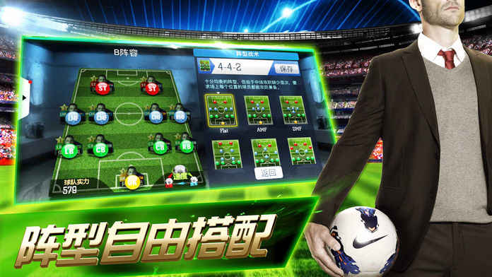 冠军之路手游app截图