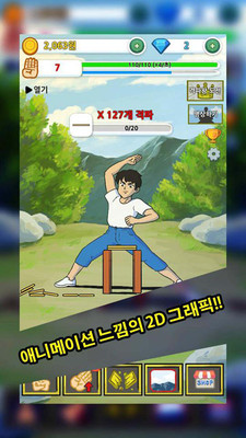 断石流手游app截图