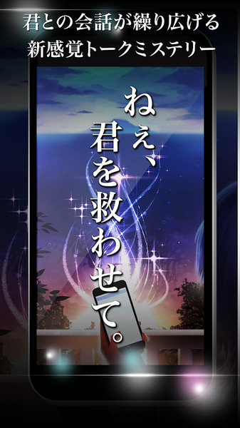 呐让我救你吧手游app截图