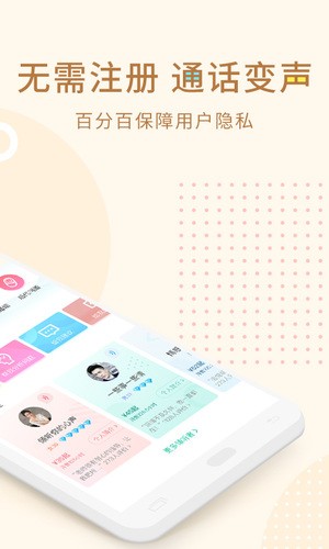松果同性手机软件app截图
