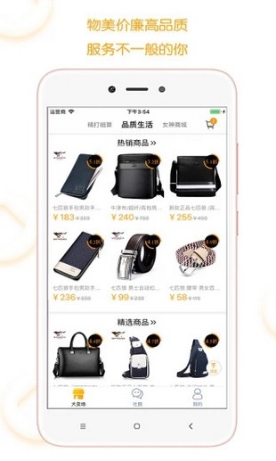 小花管家手机软件app截图