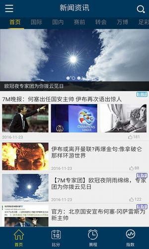 manbetx手机软件app截图