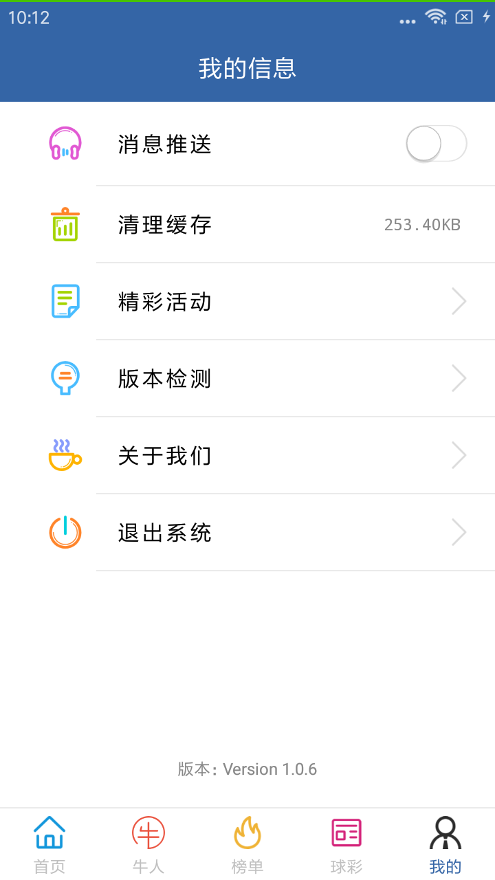 世界杯实况手机软件app截图