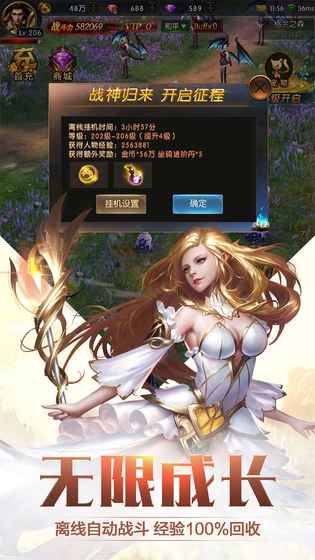 奇迹之剑手游app截图