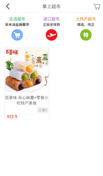 阿巴嘎同城手机软件app截图
