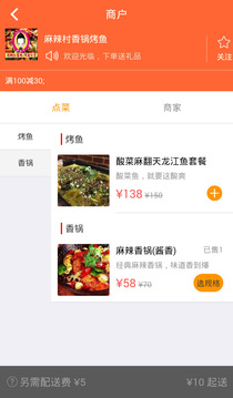 阿巴嘎同城手机软件app截图