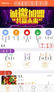 阿巴嘎同城手机软件app截图