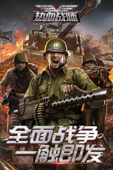 热血战师手游app截图