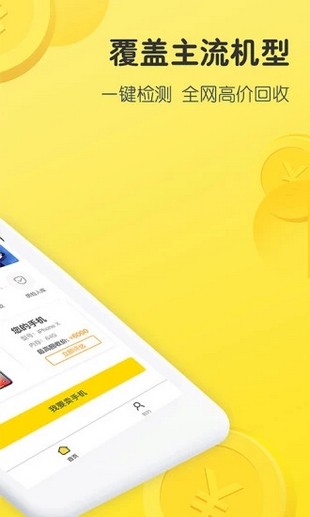 平安回购手机软件app截图