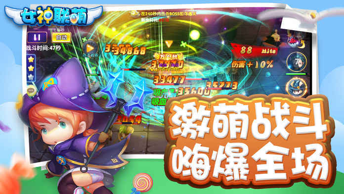 女神联萌手游app截图
