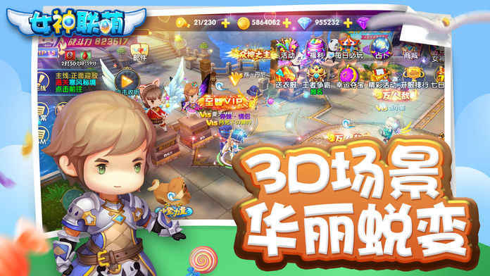 女神联萌手游app截图