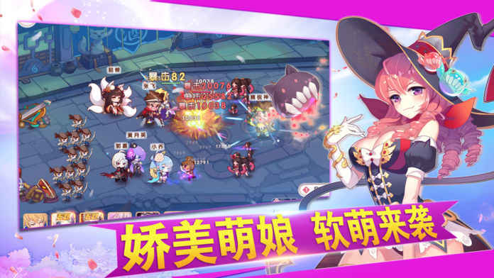萌姬三国手游app截图