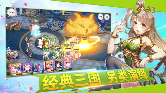 萌姬三国手游app截图