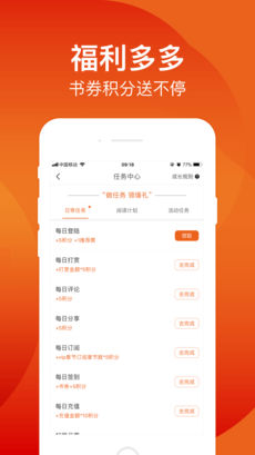 笛笛阅读手机软件app截图
