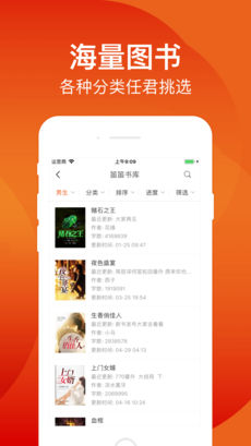笛笛阅读手机软件app截图
