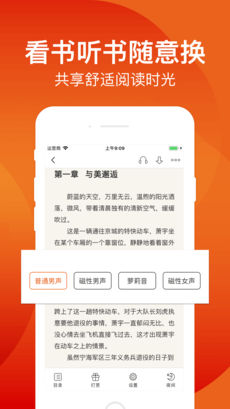 笛笛阅读手机软件app截图