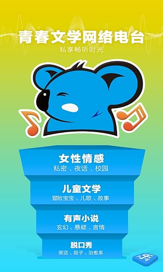 多乐电台手机软件app截图
