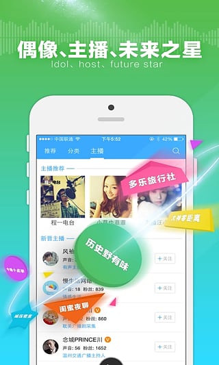 多乐电台手机软件app截图