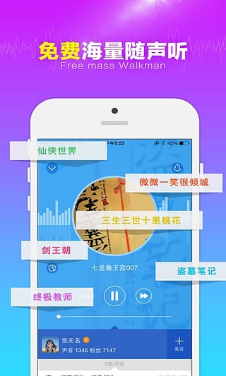 多乐电台手机软件app截图