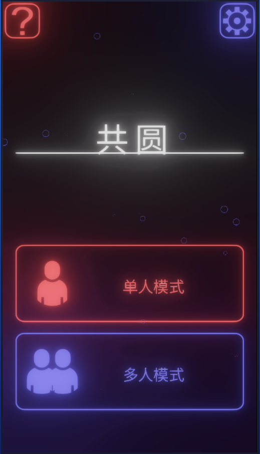 共圆 3DM汉化版手游app截图