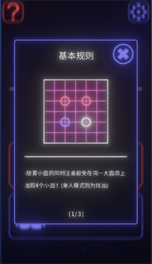 共圆 3DM汉化版手游app截图
