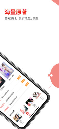 掌端小说手机软件app截图