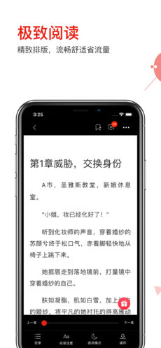 掌端小说手机软件app截图
