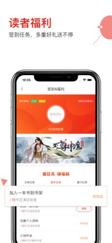 掌端小说手机软件app截图