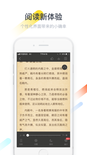 纵横文学手机软件app截图