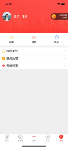 百城头条手机软件app截图