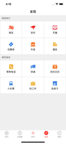 百城头条手机软件app截图