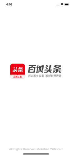 百城头条手机软件app截图