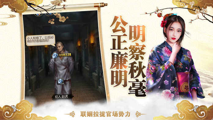 极品官老爷手游app截图