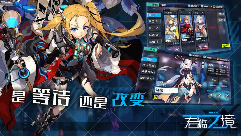 君临之境手游app截图