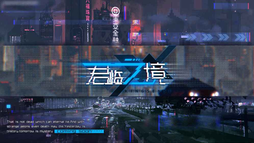 君临之境手游app截图