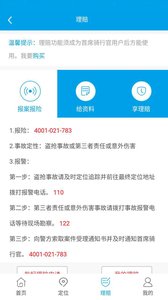 首席骑行官手机软件app截图