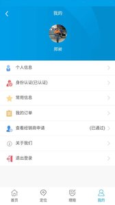首席骑行官手机软件app截图