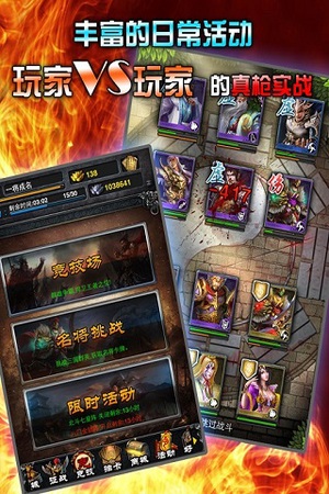 一将成名手游app截图