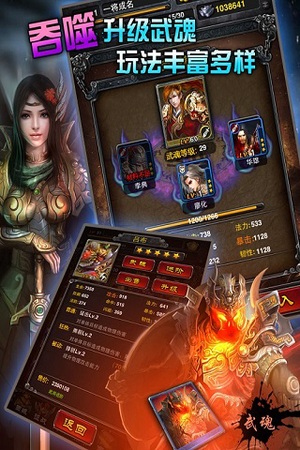 一将成名手游app截图